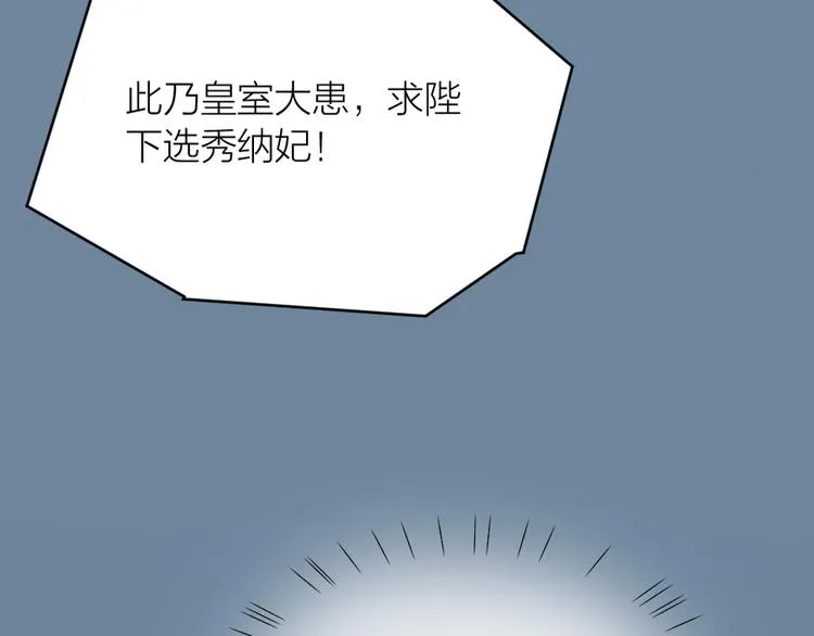 第三季 06无后之君 第68页