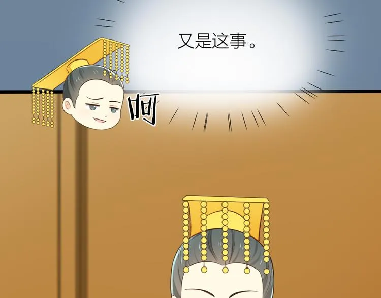 第三季 06无后之君 第69页