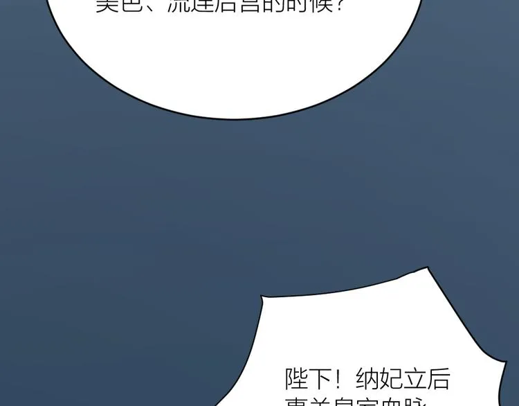 第三季 06无后之君 第72页
