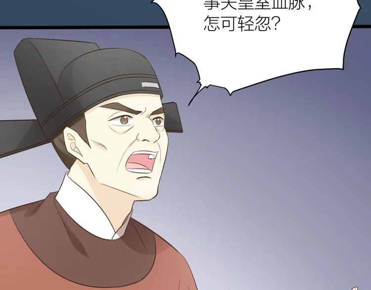 第三季 06无后之君 第73页