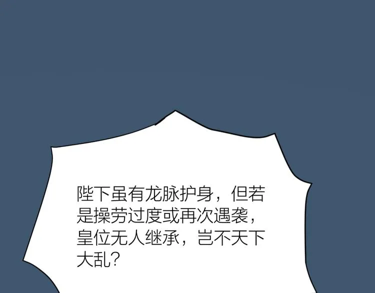 第三季 06无后之君 第76页