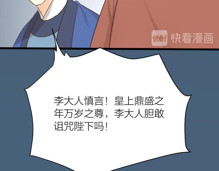 第三季 06无后之君 第78页