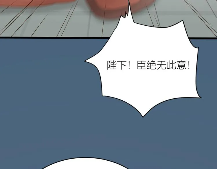 第三季 06无后之君 第81页