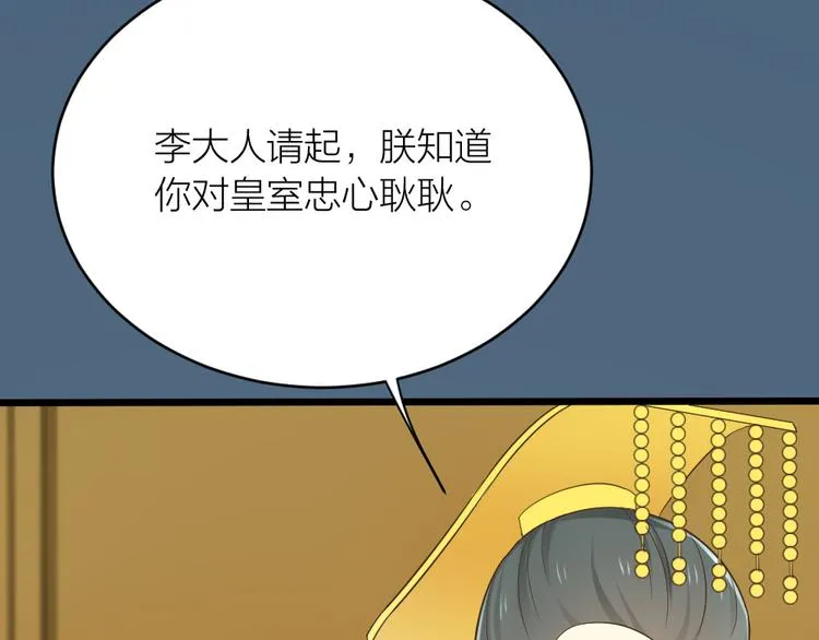 第三季 06无后之君 第82页