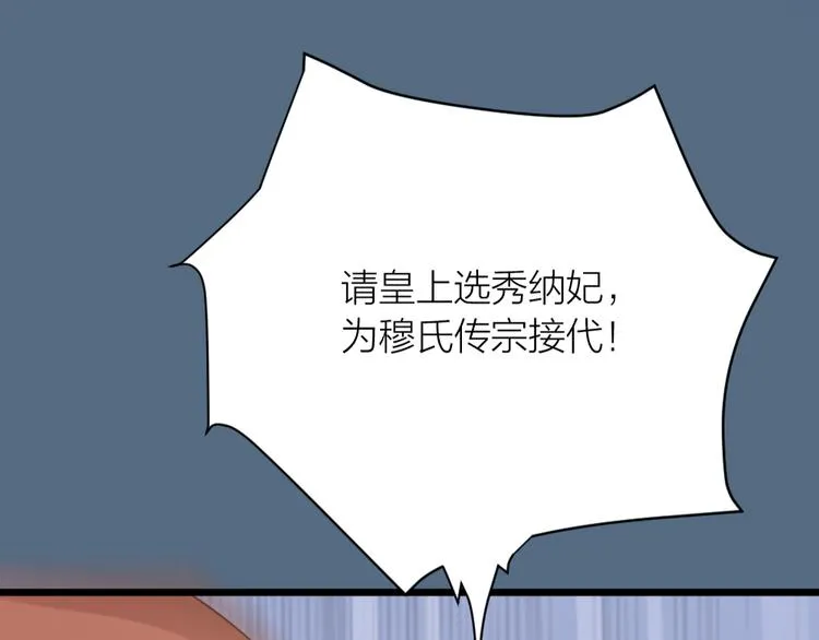 第三季 06无后之君 第84页