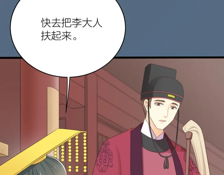 第三季 06无后之君 第87页