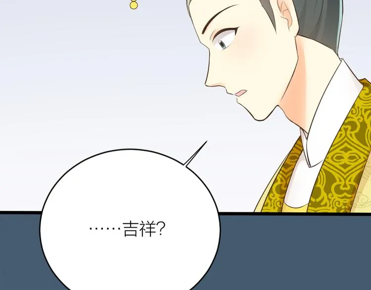 第三季 06无后之君 第99页