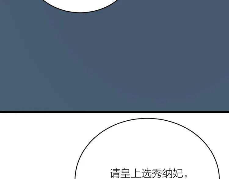 第三季 06无后之君 第100页