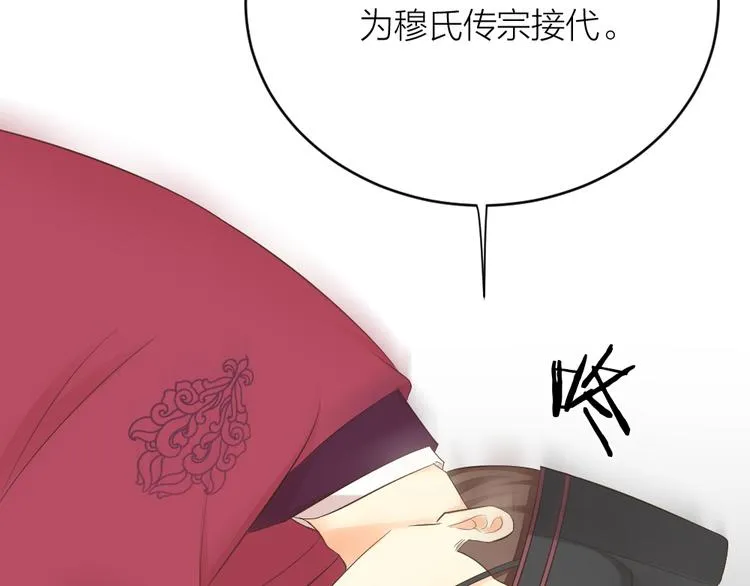 第三季 06无后之君 第101页