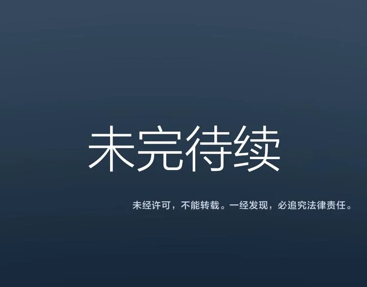 第三季 06无后之君 第103页