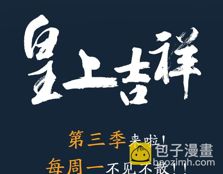 第三季 06无后之君 第104页