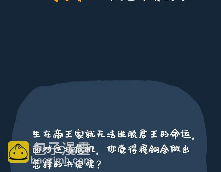第三季 06无后之君 第105页