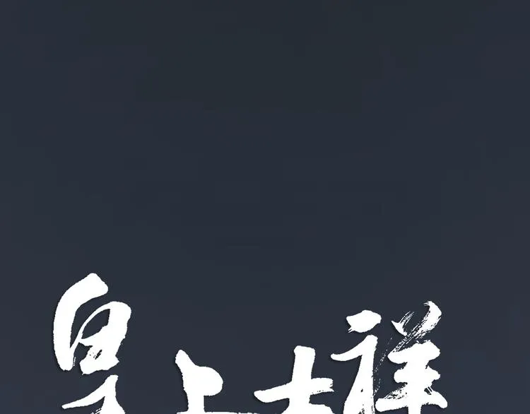 第三季 07口是心非 第1页