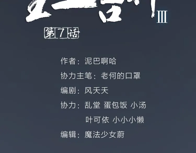 第三季 07口是心非 第2页