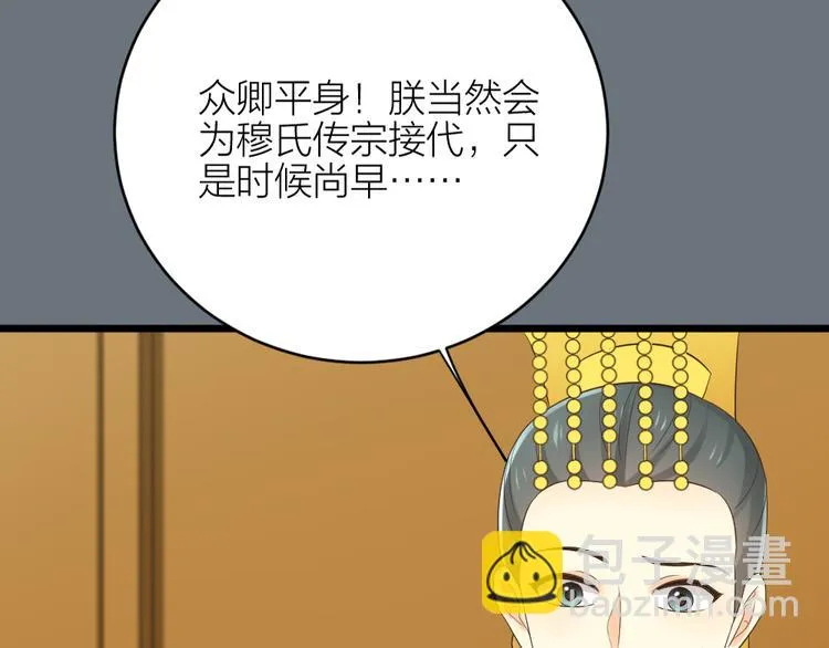 第三季 07口是心非 第11页