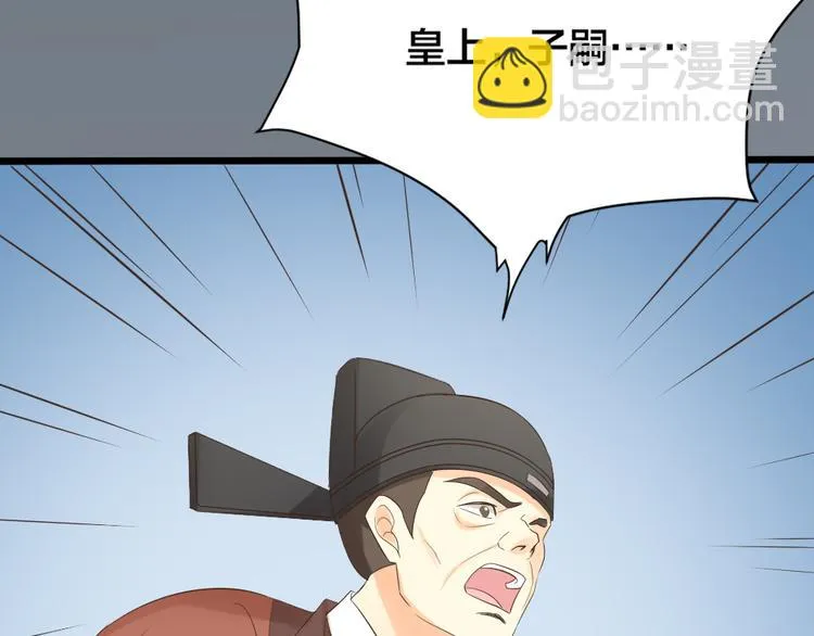 第三季 07口是心非 第14页