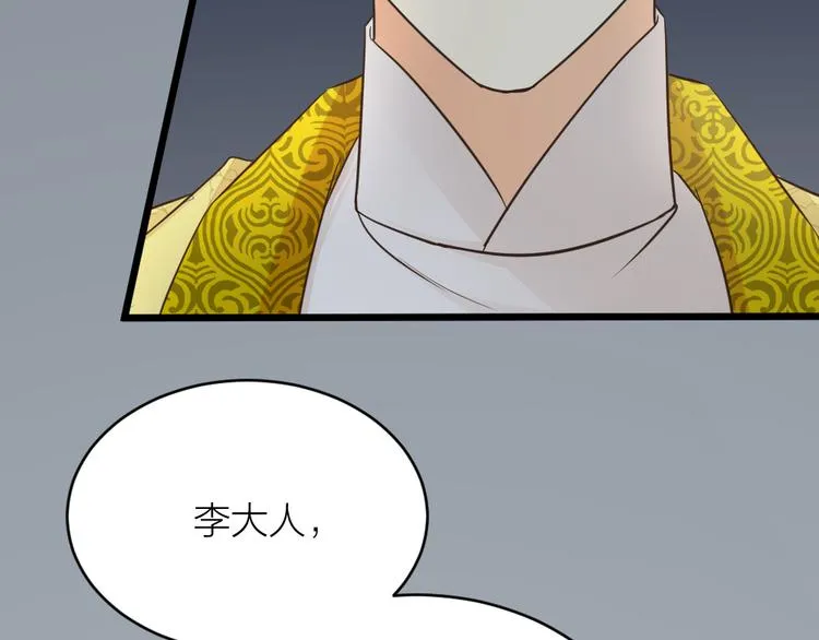第三季 07口是心非 第17页