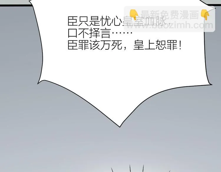 第三季 07口是心非 第23页
