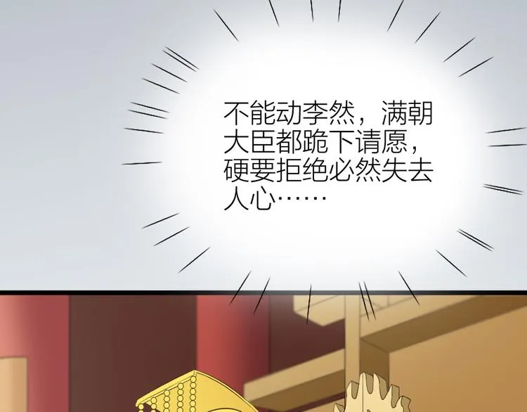 第三季 07口是心非 第24页