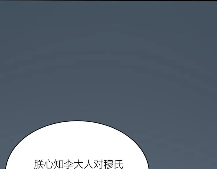 第三季 07口是心非 第31页