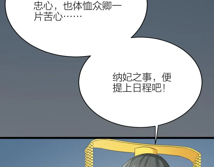 第三季 07口是心非 第32页