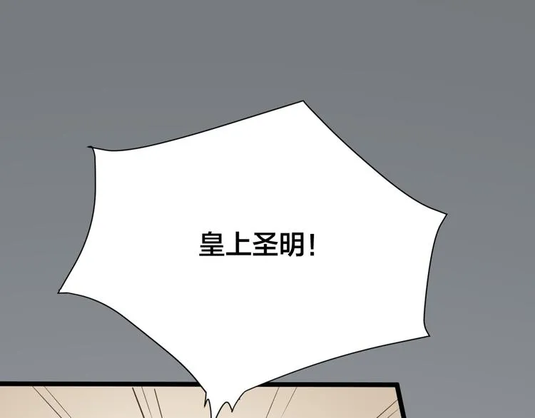 第三季 07口是心非 第34页