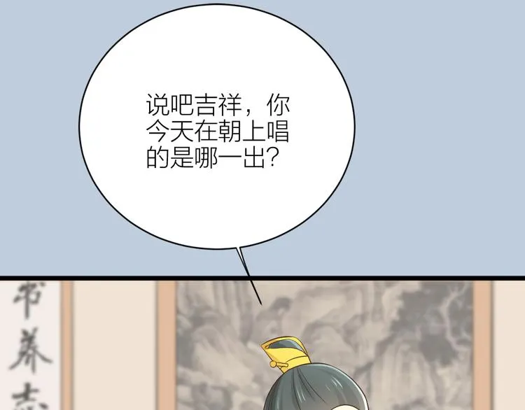 第三季 07口是心非 第41页