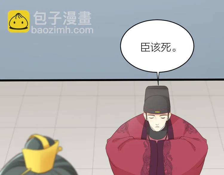 第三季 07口是心非 第44页