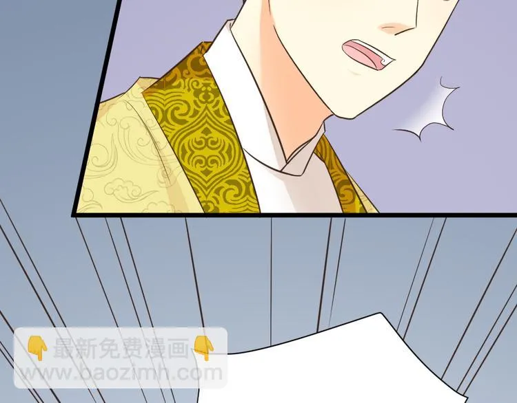 第三季 07口是心非 第47页