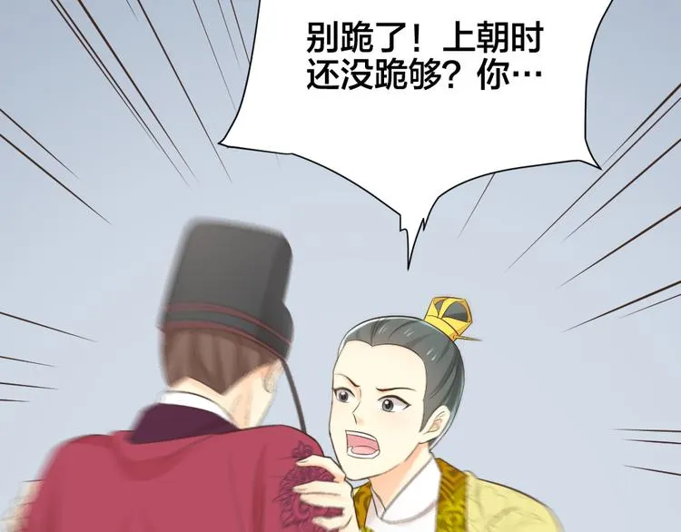 第三季 07口是心非 第48页