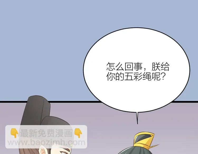 第三季 07口是心非 第54页