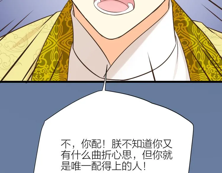 第三季 07口是心非 第60页