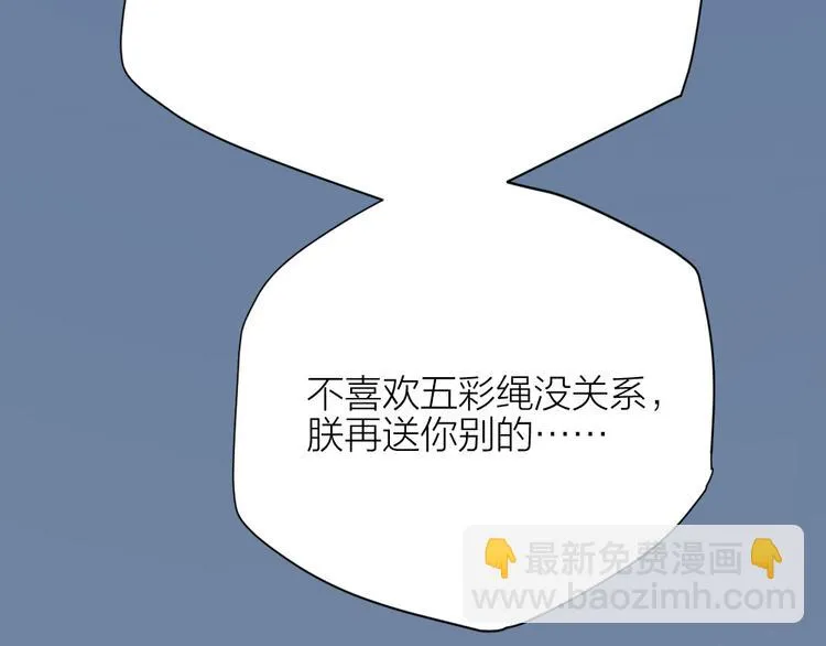 第三季 07口是心非 第61页