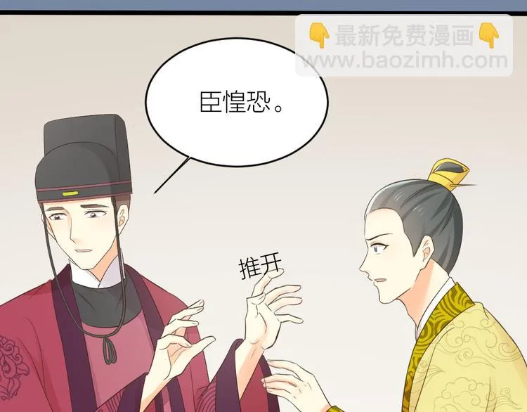 第三季 07口是心非 第63页