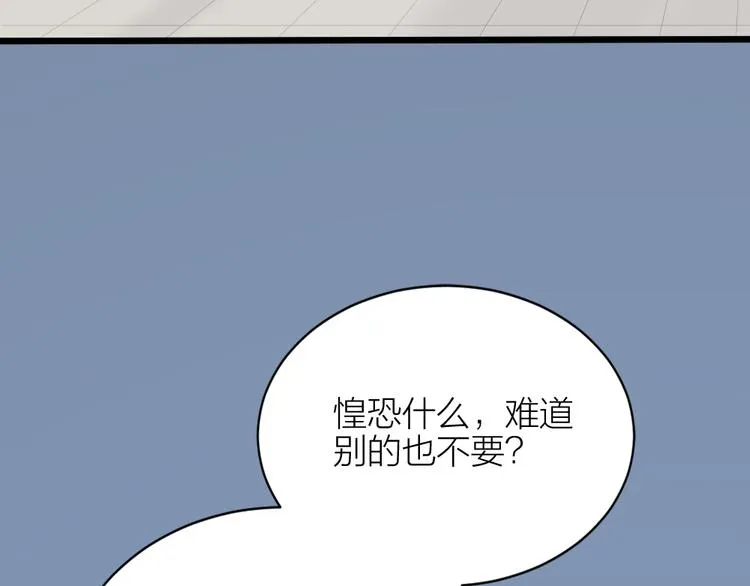 第三季 07口是心非 第67页