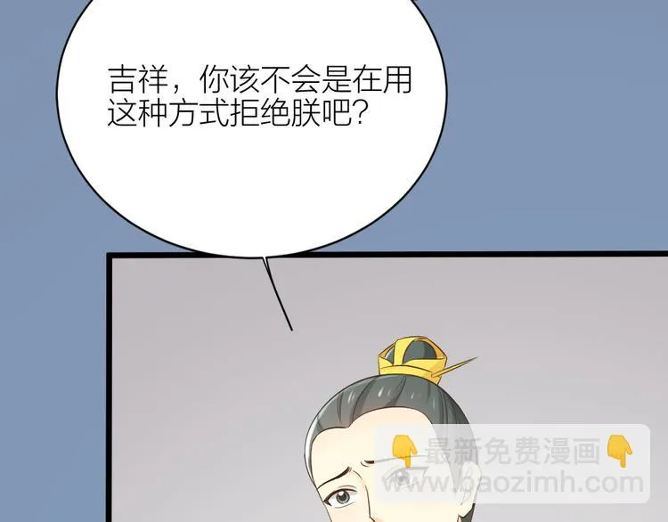 第三季 07口是心非 第68页