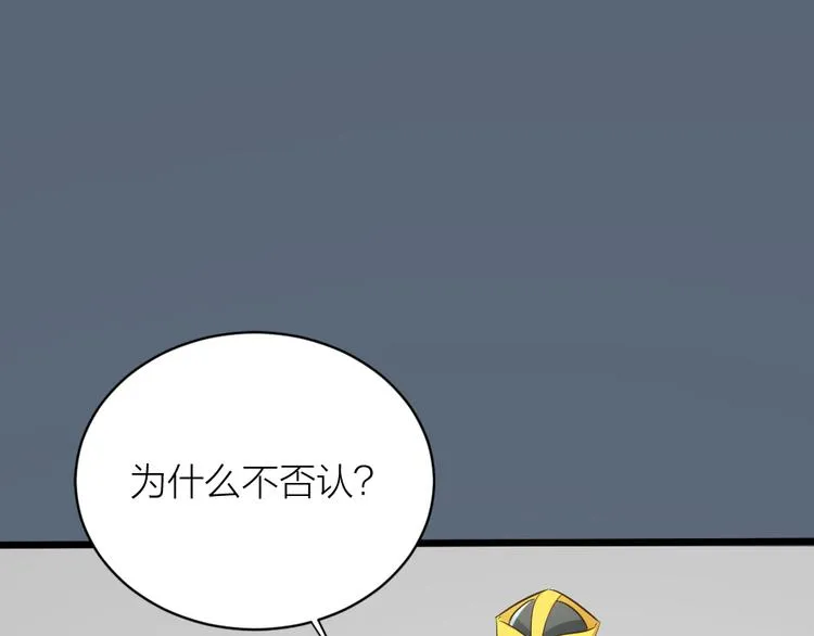 第三季 07口是心非 第75页