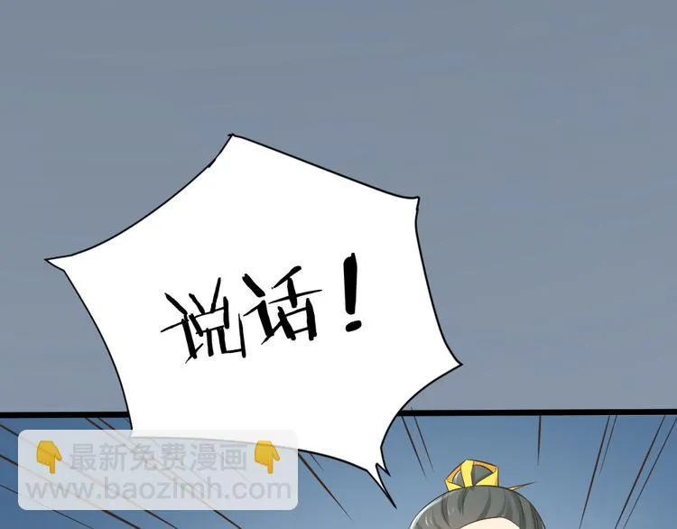 第三季 07口是心非 第80页