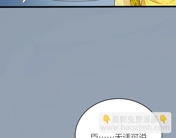 第三季 07口是心非 第82页