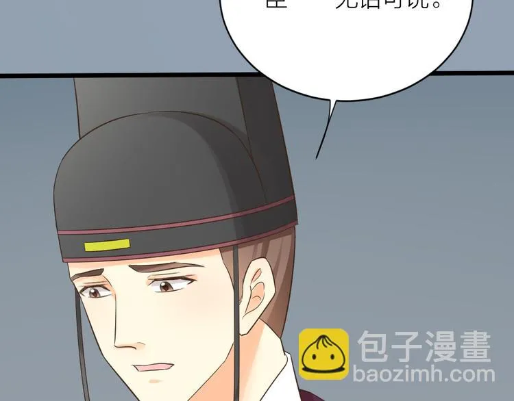 第三季 07口是心非 第83页