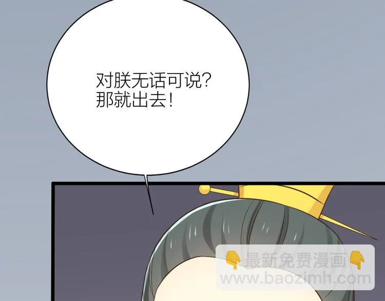 第三季 07口是心非 第85页