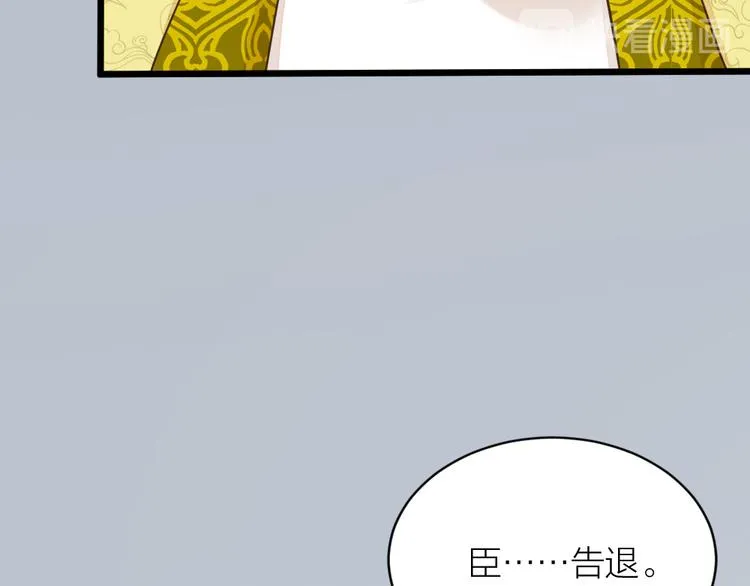 第三季 07口是心非 第87页