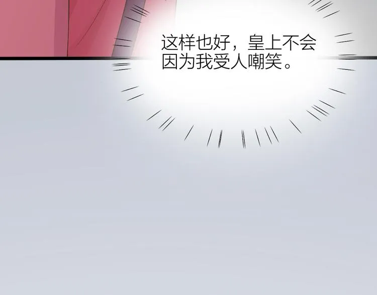 第三季 07口是心非 第90页