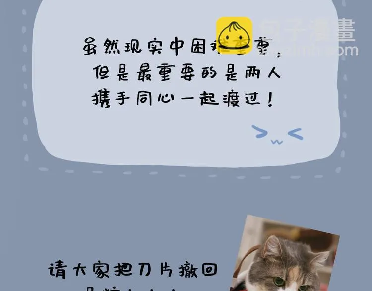 第三季 07口是心非 第103页