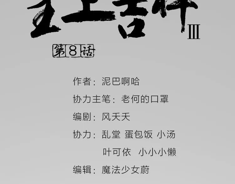 第三季 08你敢推开朕？！ 第2页
