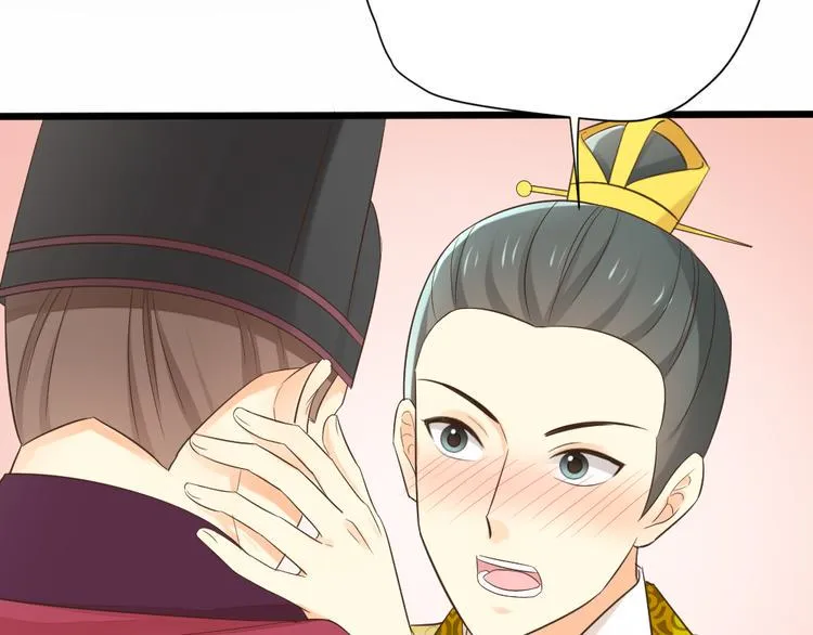 第三季 08你敢推开朕？！ 第8页