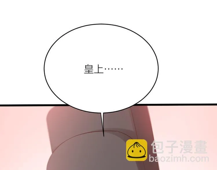 第三季 08你敢推开朕？！ 第10页