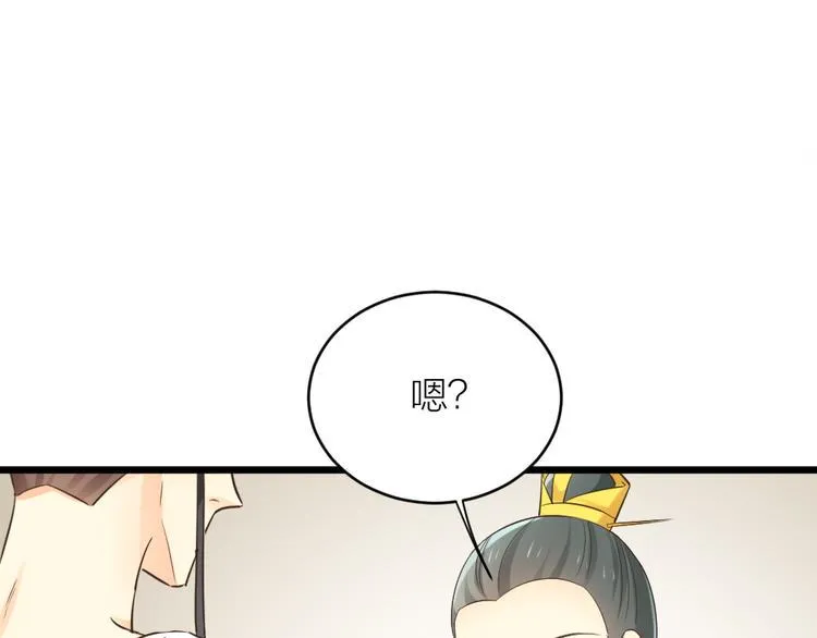 第三季 08你敢推开朕？！ 第13页