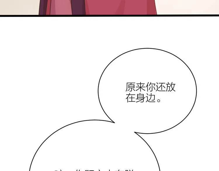 第三季 08你敢推开朕？！ 第23页