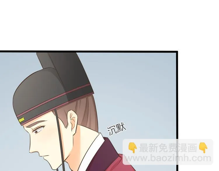 第三季 08你敢推开朕？！ 第27页